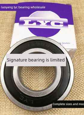 洛阳轴承LYC 6306 6307 6308 6309 6310 E RZ ZZ 农机电机轴承