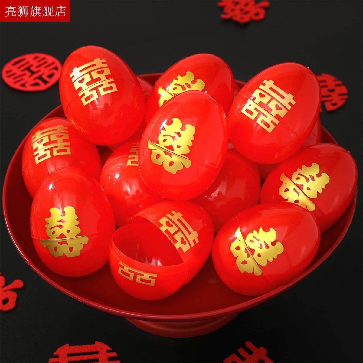 结婚用品喜字红鸡蛋壳塑料婚礼婚庆喜蛋盒子喜事回礼鸡蛋包喜字贴