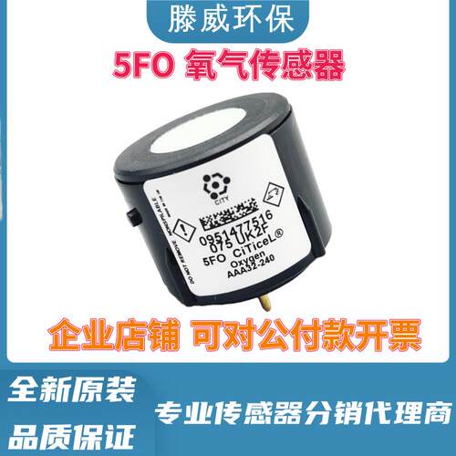 5ND 5NF 5F A5F 5SFF 5FO A5F+ A3EF电化学气体感测器全新现货