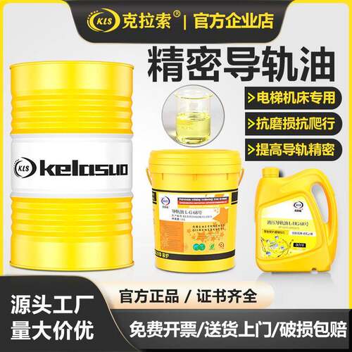 机床导轨油46号68#数控车床加工电梯液压导轨油32#机械设备润滑油