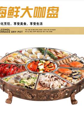 海鲜大咖盘大咖锅圆形小龙虾拼盘不锈钢组合龙虾海鲜盘子大号豪华