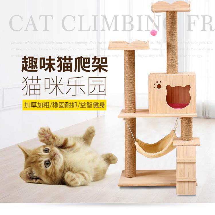 高档板豪实木猫架猫架剑麻超大型猫树猫抓柱猫爬窝猫华抓猫咪玩具