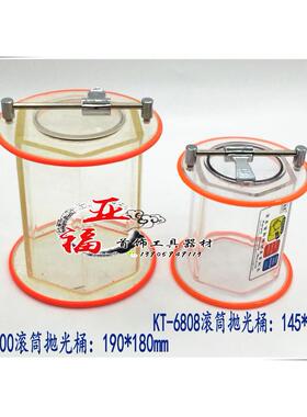 KT-2000-180滚筒抛光机抛光桶打金工具首饰器材