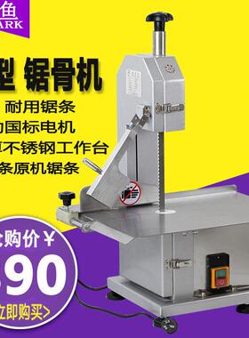 鲨鱼厂家直供120小型商用电动锯骨机全自动切骨切肉切鱼