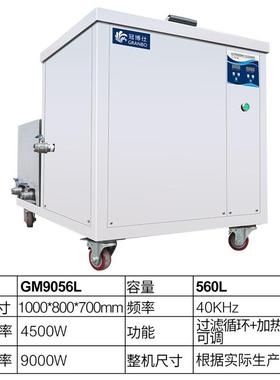 工业单槽超声波清GM9056机带过滤循线割五洗金环机电高切效除油除