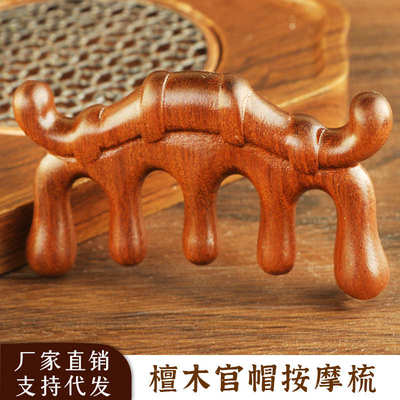 升官发财檀木梳精品雕刻按摩梳经络梳木质男士专用便携头疗小梳子