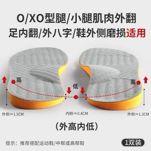 外高内低矫正鞋垫鞋底外侧磨损o型小腿直腿神器足弓支撑外八成人