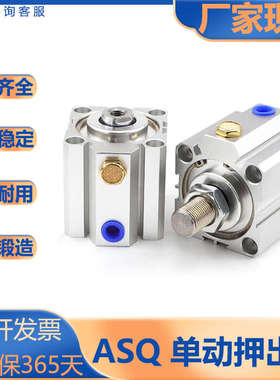 亚德客型/ACQ系列单动押出型气缸/ASQ12/16/20/25/32/40/50X5X10S