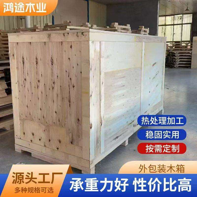 木底托实木托盘叉车实木托盘板仓板物流仓库防潮板仓储垫板地台图片