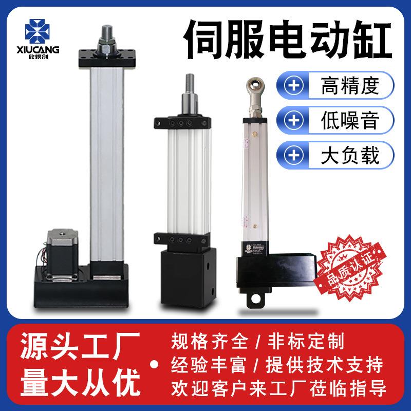 伺服电动缸工业推杆大推力伸缩电缸步进伺服防爆电机厂家供应图片