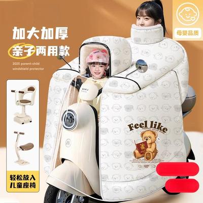 电动车亲子挡风小孩电动车挡风被