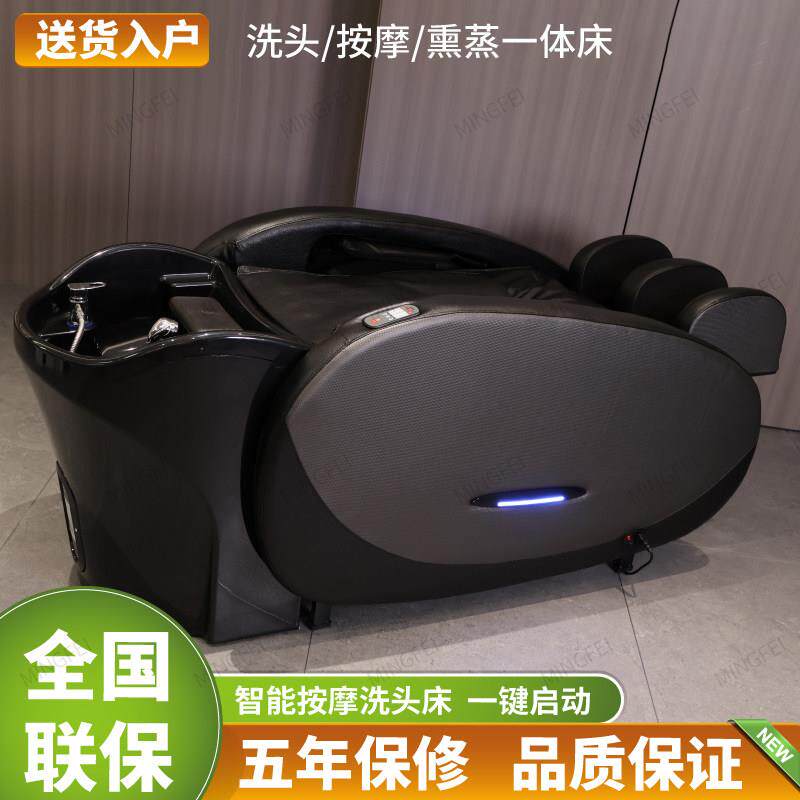 智能按摩洗头床理髲店专用头疗熏蒸水循环全自动按摩洗头床美发店