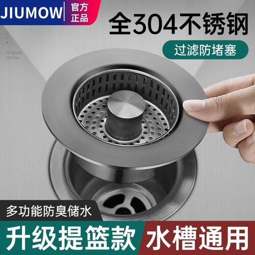 厨房水槽漏塞过滤网不锈钢弹跳芯过滤器洗碗池通用款洗菜盆漏水塞