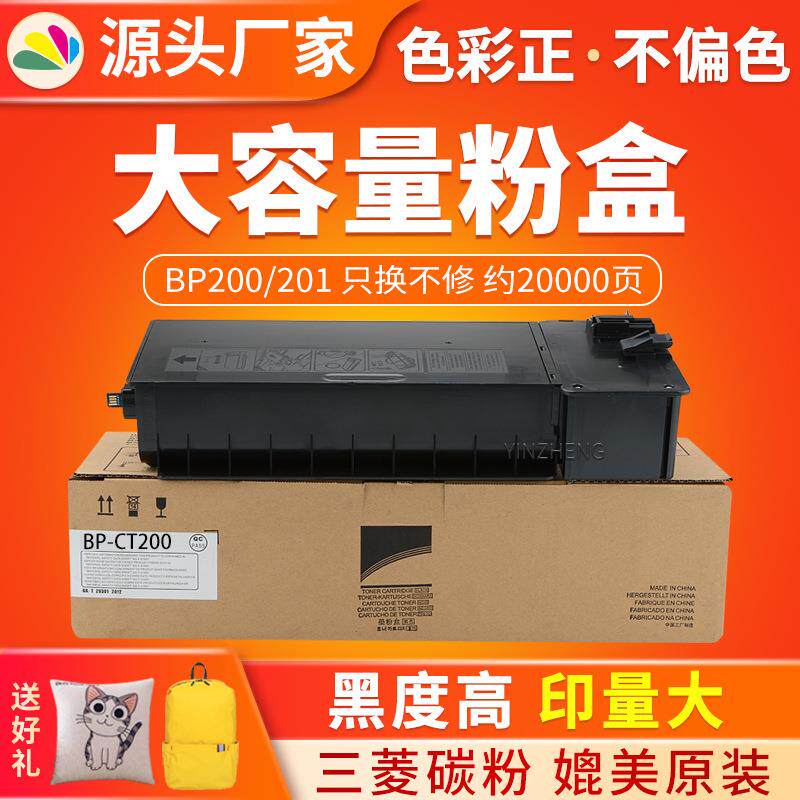 适用夏普BP201 BP200粉盒Sharp BP-M2322R/2522R/2822R复印机墨盒