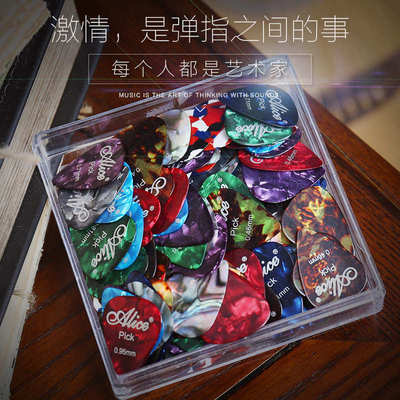 爱丽丝吉他拨片正品赛璐璐尤克里里pick木电吉他弹片专用小配件