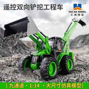 汇纳1579二合一双向声光挖掘推土机遥控工程车模型玩具