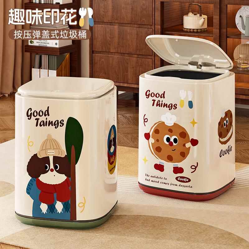 可爱高颜值垃圾桶家用2025新款带盖客厅厕所卫生间卧室大号垃圾桶