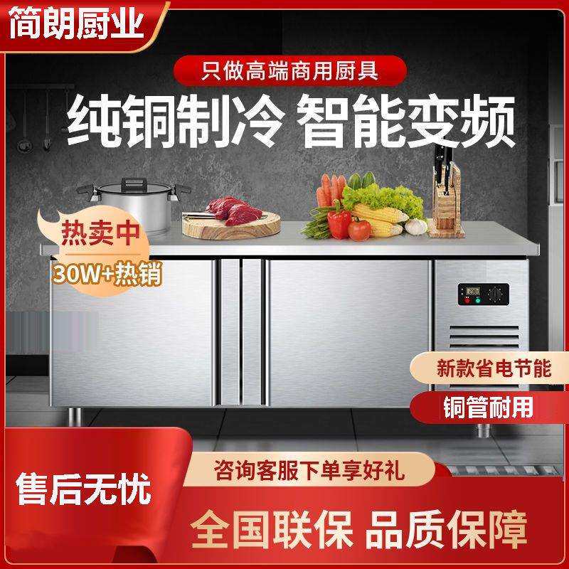 冷藏工作台商用平冷保鲜柜厨房冰柜案板冰箱冷冻柜操作台双温冷柜
