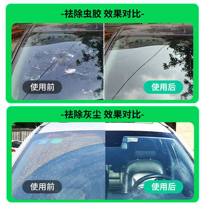 车仆祛油膜汽车玻璃水雨刮水冬天四季通用玻璃液车用防冻强力去污