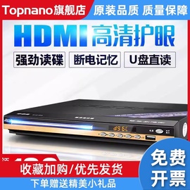 dvd播放机家用全格式u盘vcd高清cd蓝牙dvd影碟机evd播放器