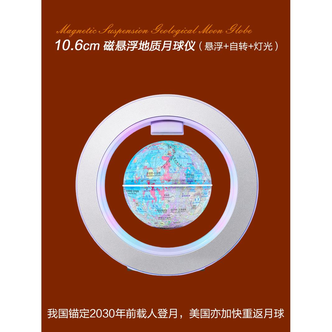 圆归磁悬浮自转发光地质地形月球仪小夜灯卧室客厅浪漫礼物科技感