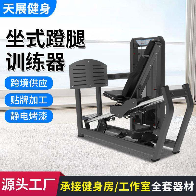 坐式蹬腿训练器健身房悍马力量健身器械腹部背部全套商用健身器材