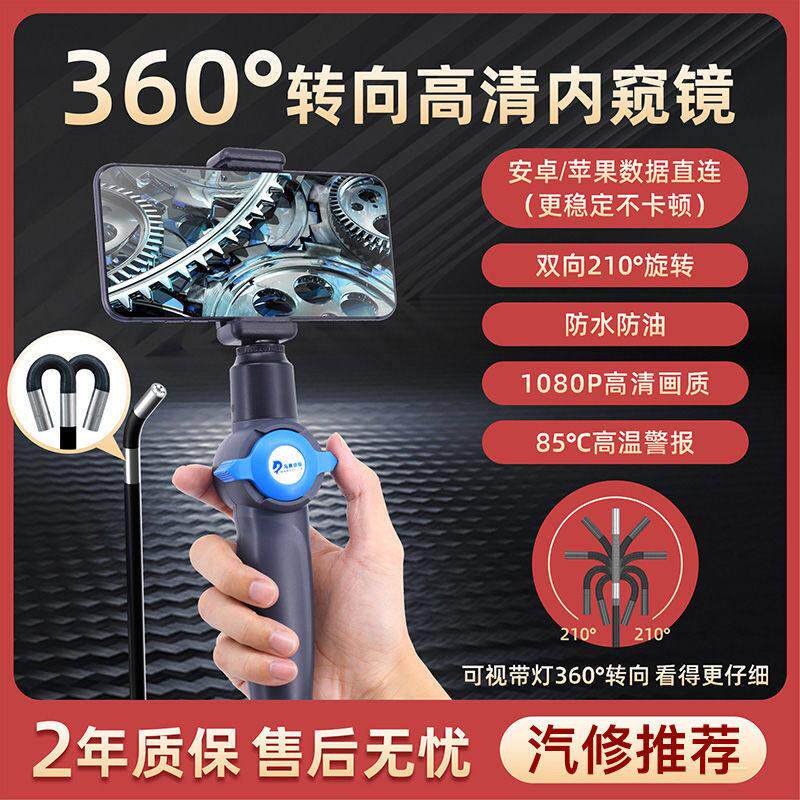 360度旋转内窥镜高清摄像头工业发动机缸内积碳检测汽车管道维修