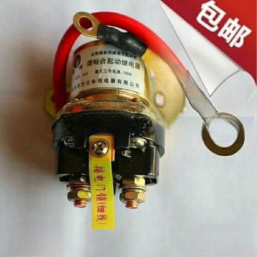 12V/24V减速电机起动继电器/150A大功率汽车农用车纯铜起动继电器