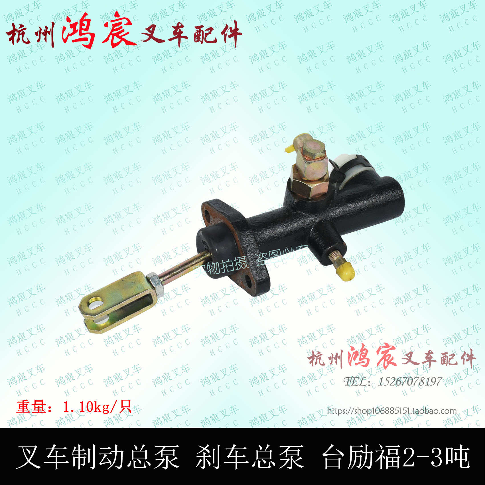 叉车 刹车总泵 制动总泵 刹车泵 制动主缸 台励福2-3吨