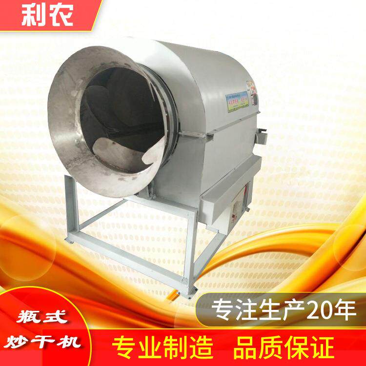 厂家供应 90型电加热滚筒炒干机 瓶式炒干机 变频无极调速炒干机
