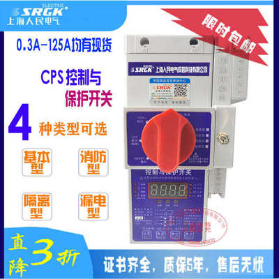 控制与保护开关电器CPS-45C/45M/06MFG基本消防隔离漏电型380V