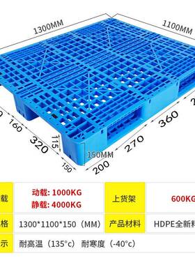 型号111网格川字塑料托盘可上货架加10根钢管100*1100*150mm