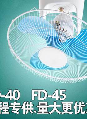 16寸FD40楼顶扇吸顶扇360度摇头吊扇宿舍学校工程风扇
