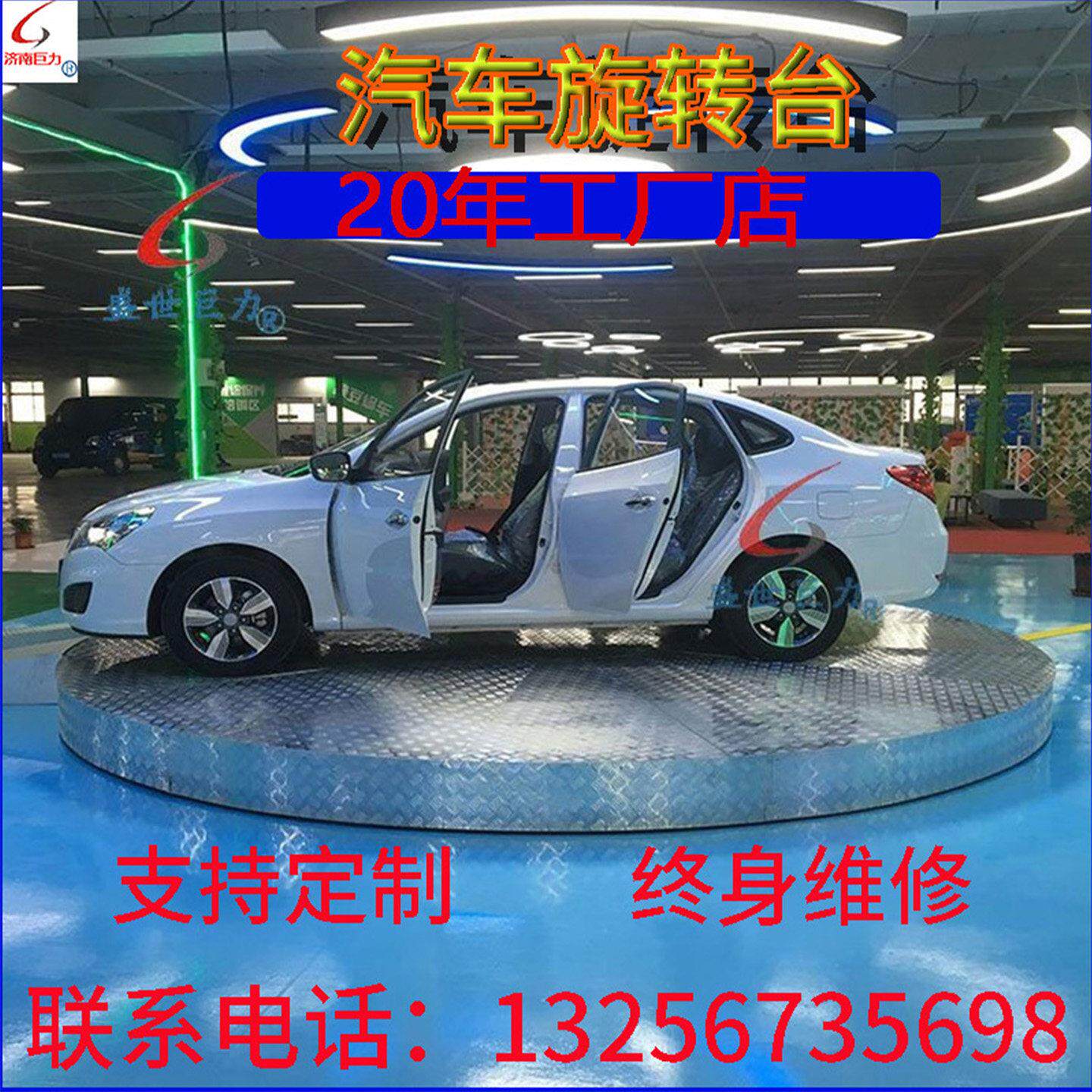 汽车旋转展台电动遥控展厅旋转台车库调头角度控制转盘