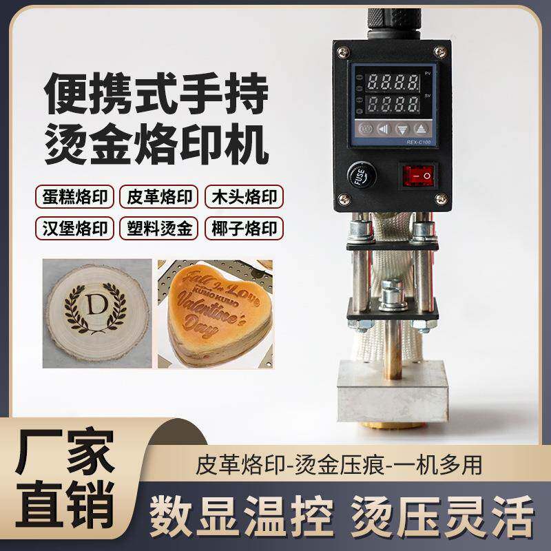 手持式烫金机烙印机铜模烫印机皮革木箱椰子烙标机电烙铁logo热压