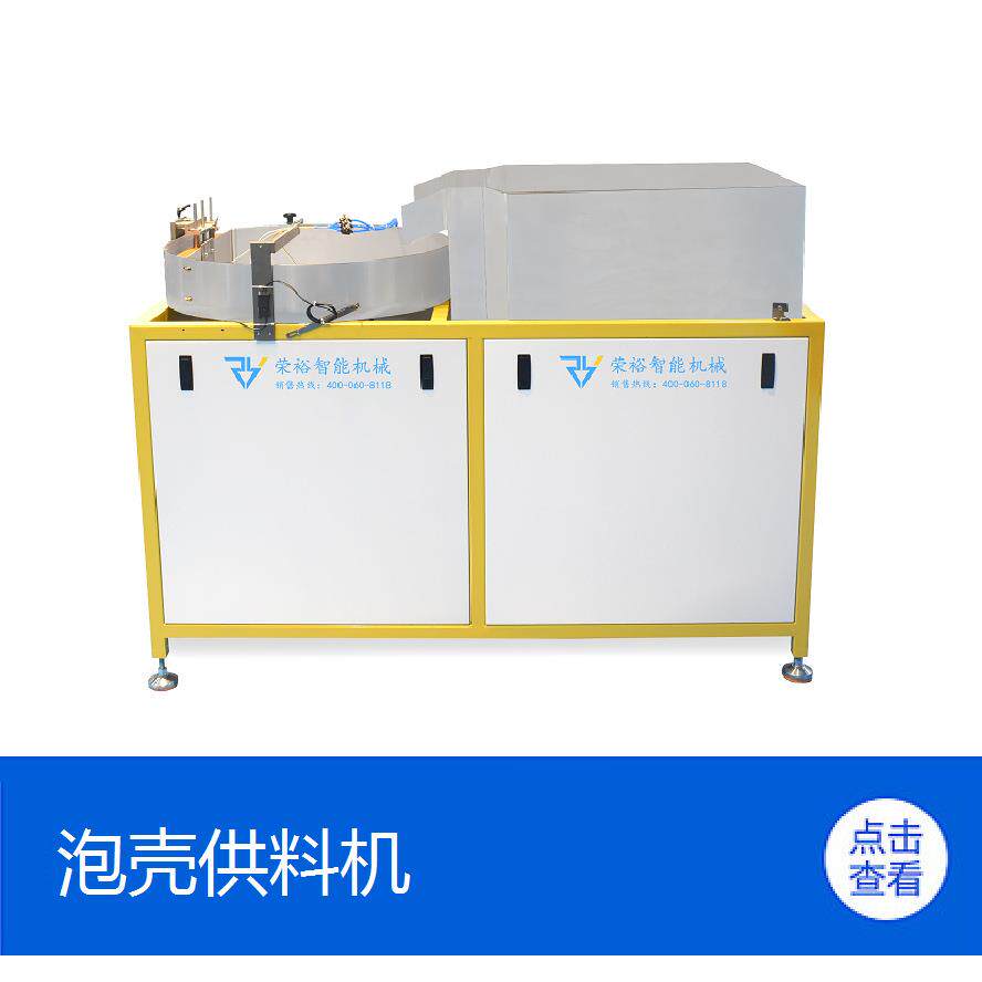 泡壳供料机球泡灯泡罩上料器