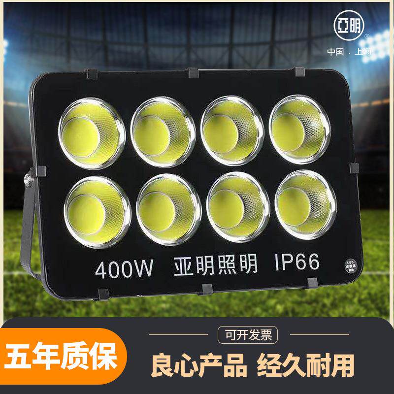 亚明LED投光灯射灯户外防水200W超亮庭院广场工地路灯篮球场照明