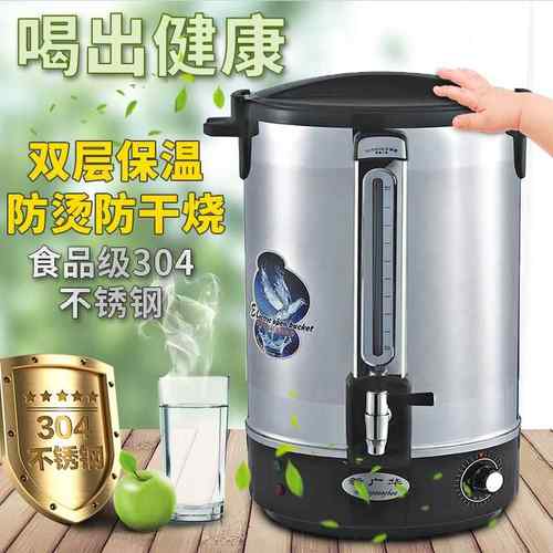 电热开水桶保温桶食品级防干烧烧水壶大容量304不锈钢开水炉商用