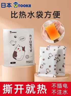 日本正品暖宝宝贴暖手宝手握自动发热学生冬天随身携带一次性暖贴