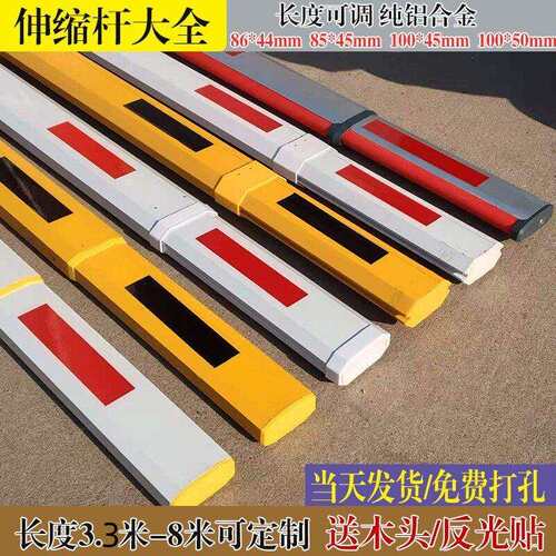 伸缩杆栅栏机杆八角直杆停车场起落杆社区门禁栅栏杆升降阻车杆