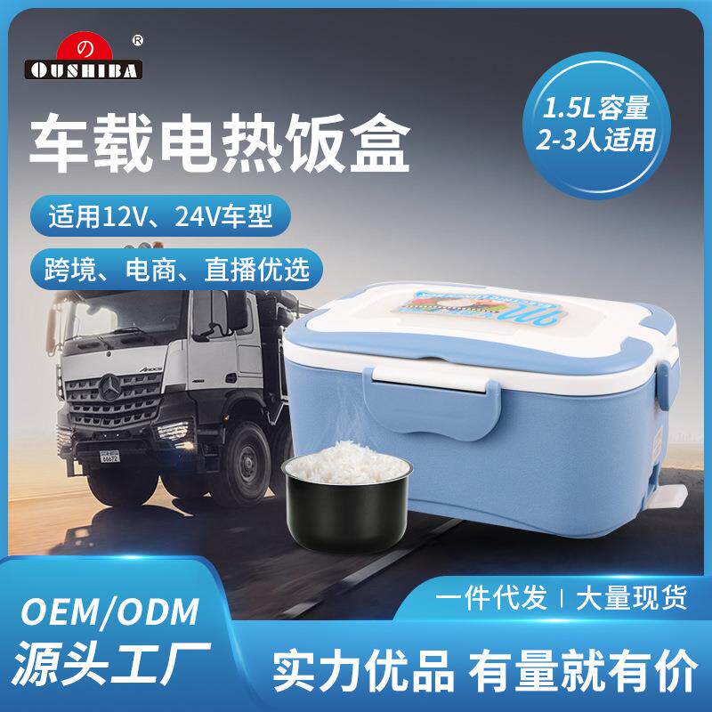 家庭出游便携24V车载电热饭盒双内胆12V双插头车用加热饭盒