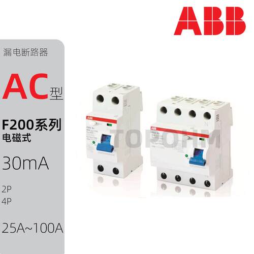 ABB|F200漏电保护断路器2P4P空气开关25A40A63A100A微断AC型30mA