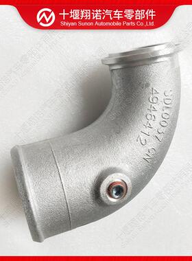 康明斯发动机配件ISF3.8进气弯管4946412 4945501