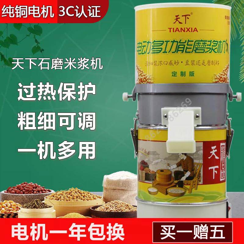 天下电动石磨磨浆机 800W分体式商用豆浆青稞米浆机