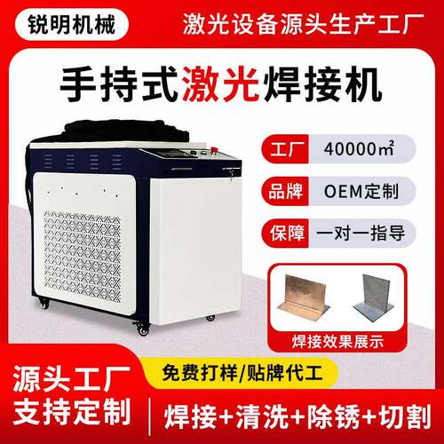 3000w激光焊接机新型手持式220v工业级小型便携式3合1激光焊机