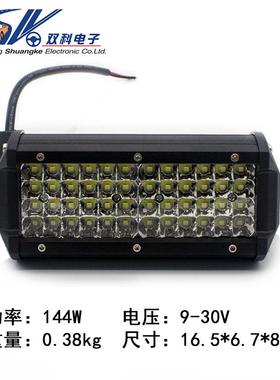 144W 72LED 7英寸三目款四排长条灯越野车顶前杠射灯汽车工作灯