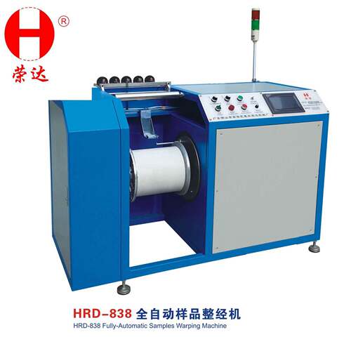 荣达机械HRD-838全自动样品整经机配备喷结加网功能打版经纱机