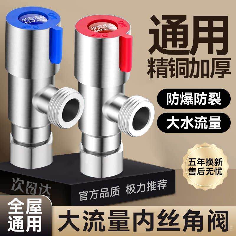 304不锈钢 4 分内丝活接三角阀热水器厨房龙头进水可旋转冷热开