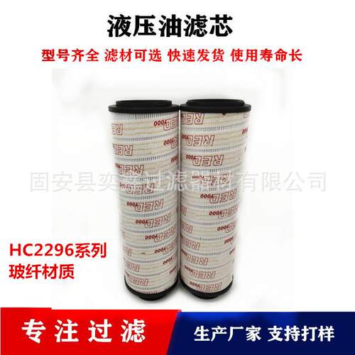 供应HC2296FKZ14Z50钢厂电厂过滤器系统滤芯配件液压油滤芯