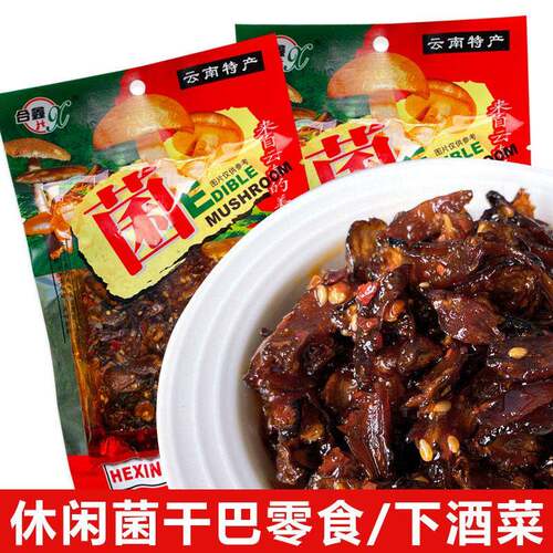 云南特产合鑫菌干 干巴50克油菌子鸡枞味香菇干吧菌即食油炸菌子